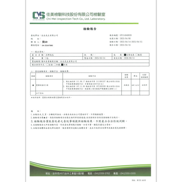 | NG冰烤地瓜 | (三公斤裝 )