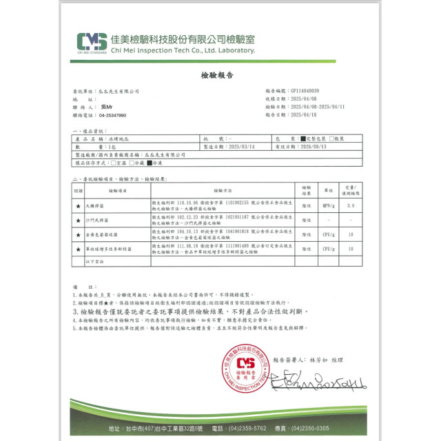 | NG冰烤地瓜 | (三公斤裝 )