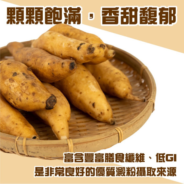 | 小顆冰烤地瓜 | ( 一公斤裝 )