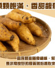 | 小顆冰烤地瓜 | ( 一公斤裝 )