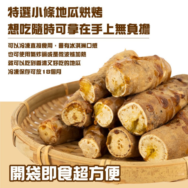 | 大顆冰烤地瓜 |  ( 三公斤裝 )
