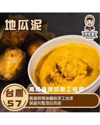 | 烤地瓜泥 | ( 三公斤裝 )