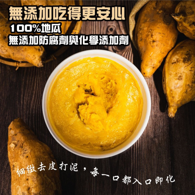 | 烤地瓜泥 | ( 三公斤裝 )